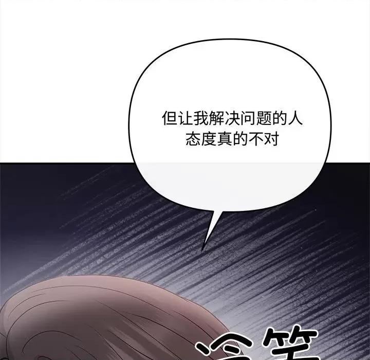 协议关系 协议关系-协议关系 第38话 第119页