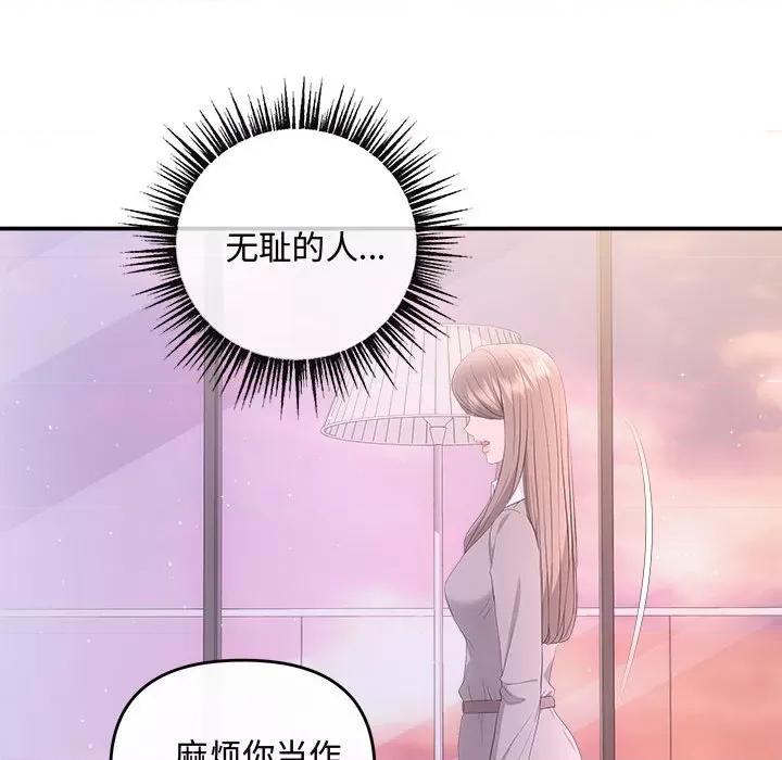 协议关系 协议关系-协议关系 第38话 第122页