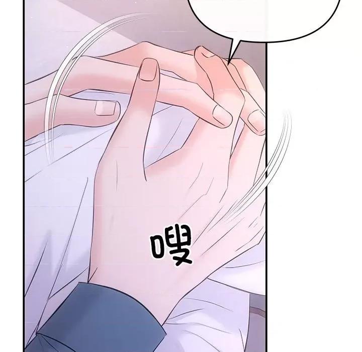 协议关系 协议关系-协议关系 第38话 第124页