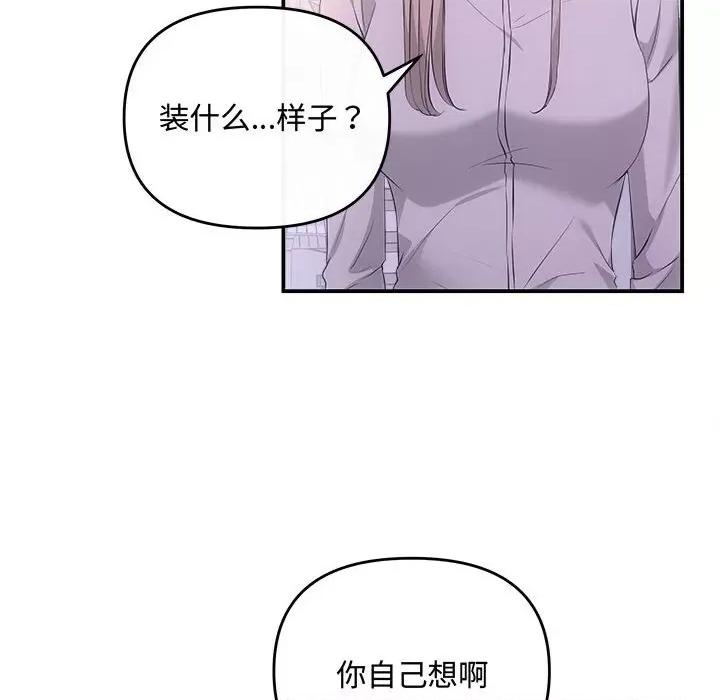 协议关系 协议关系-协议关系 第38话 第126页