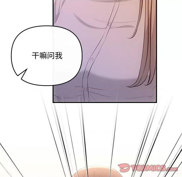 协议关系 协议关系-协议关系 第38话 第129页