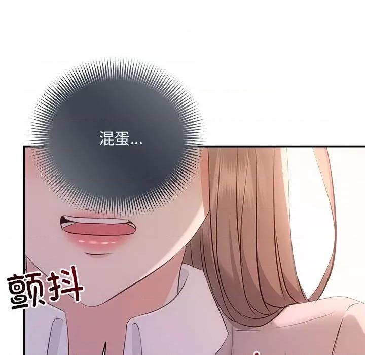 协议关系 协议关系-协议关系 第38话 第132页