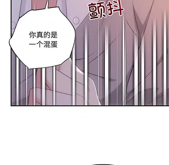 协议关系 协议关系-协议关系 第38话 第133页