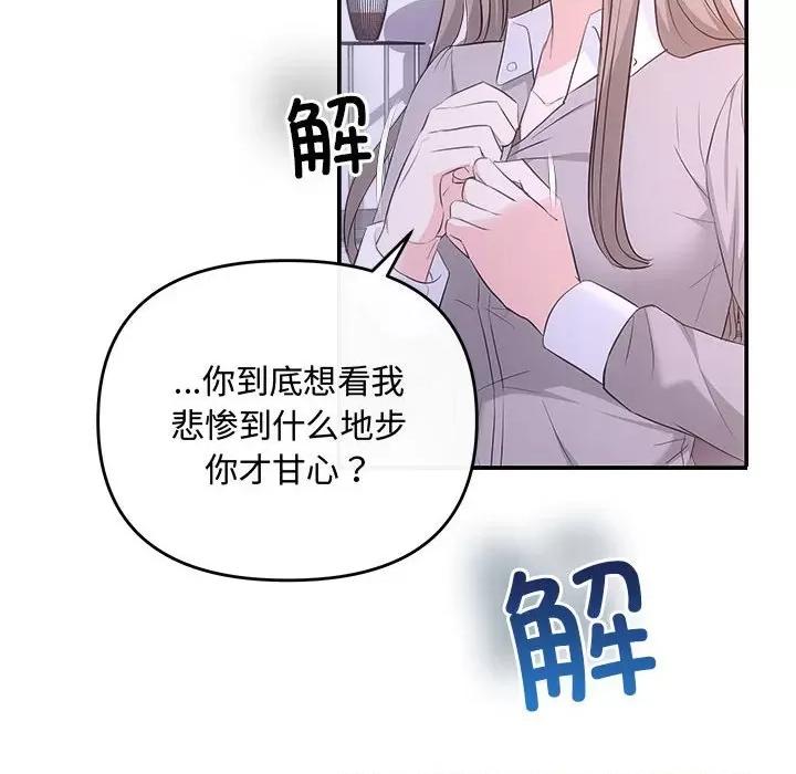 协议关系 协议关系-协议关系 第38话 第137页