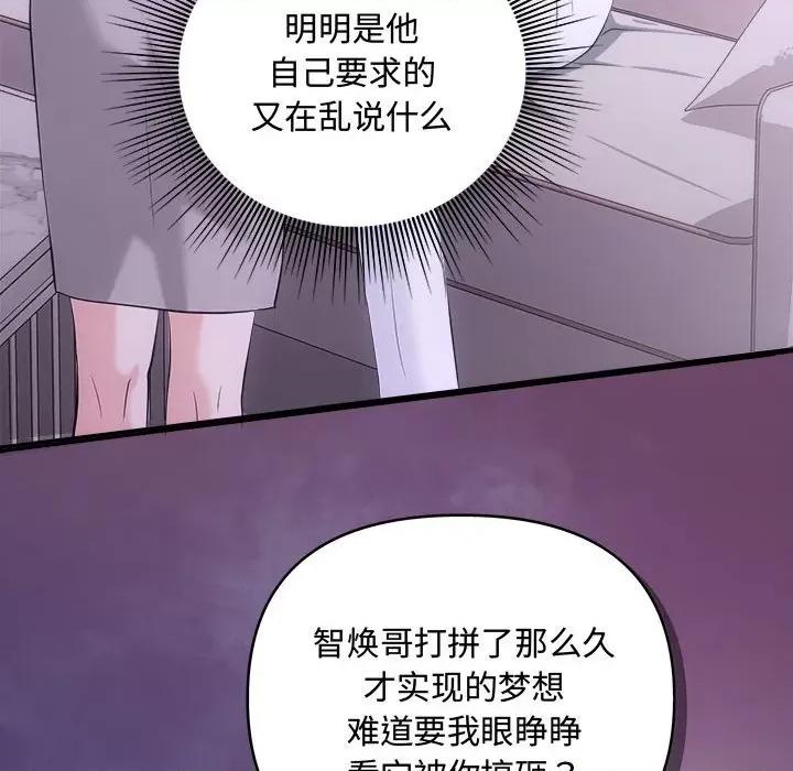 协议关系 协议关系-协议关系 第38话 第141页