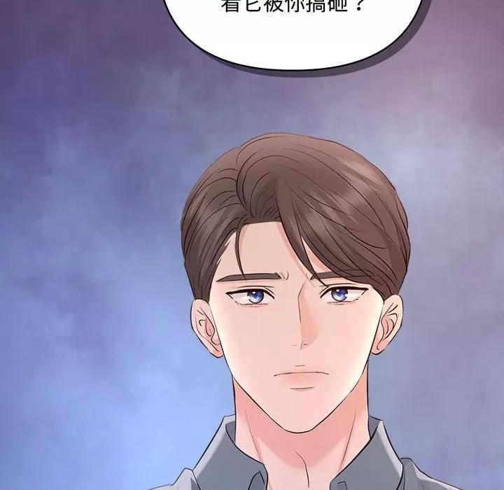 协议关系 协议关系-协议关系 第38话 第142页