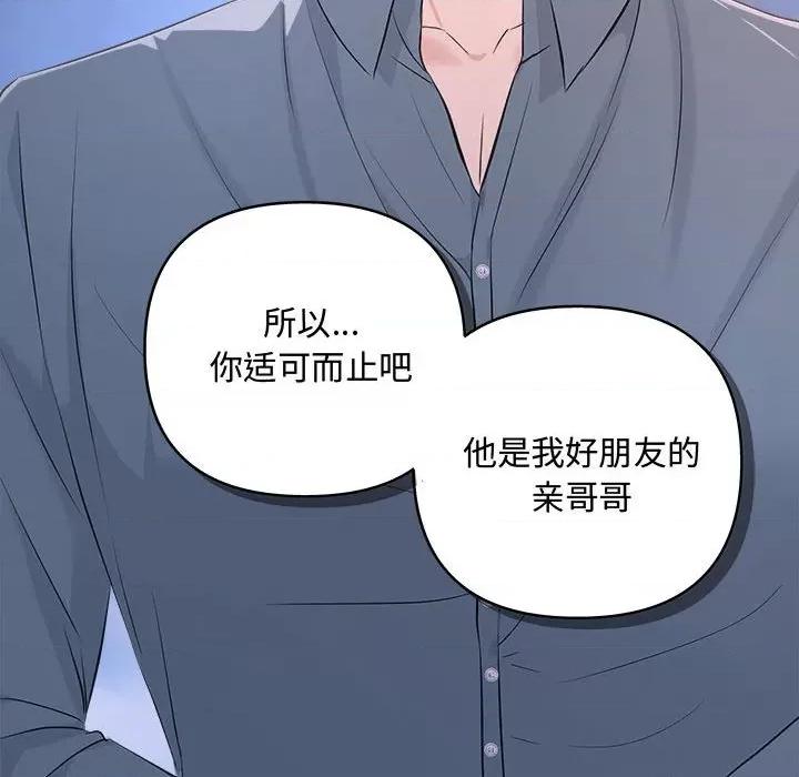 协议关系 协议关系-协议关系 第38话 第143页