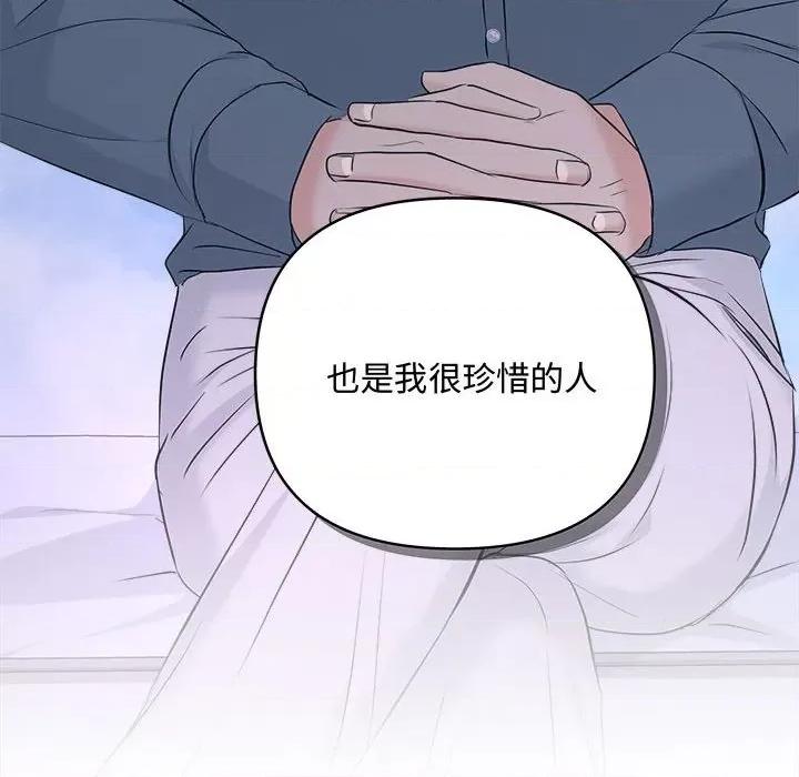 协议关系 协议关系-协议关系 第38话 第144页