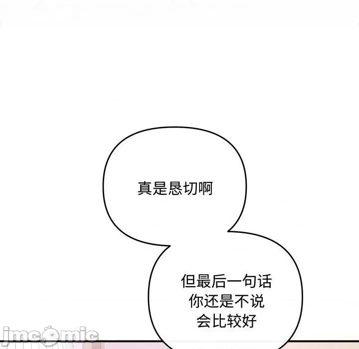 协议关系 协议关系-协议关系 第38话 第145页