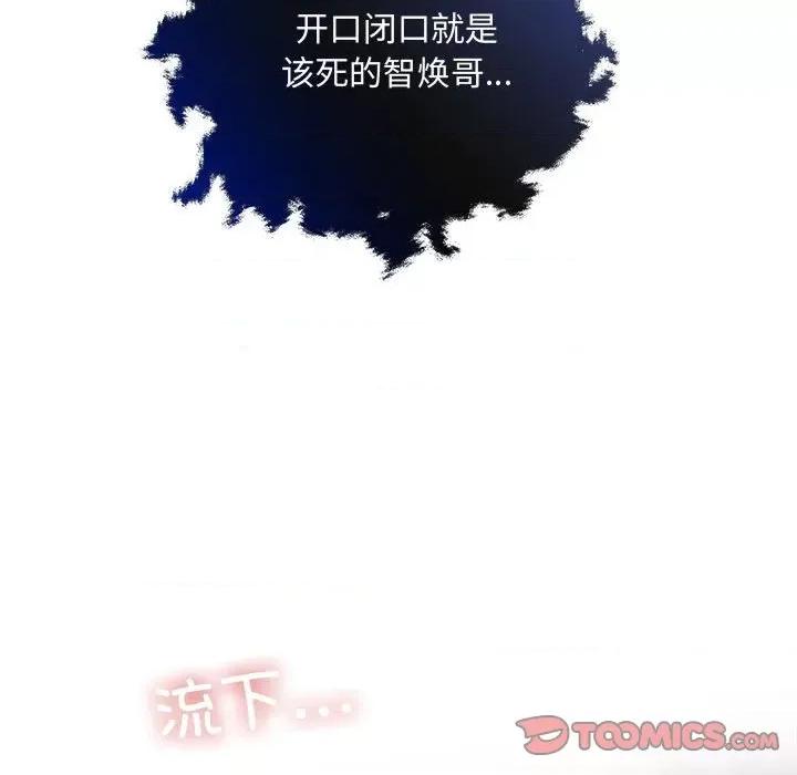 协议关系 协议关系-协议关系 第38话 第147页
