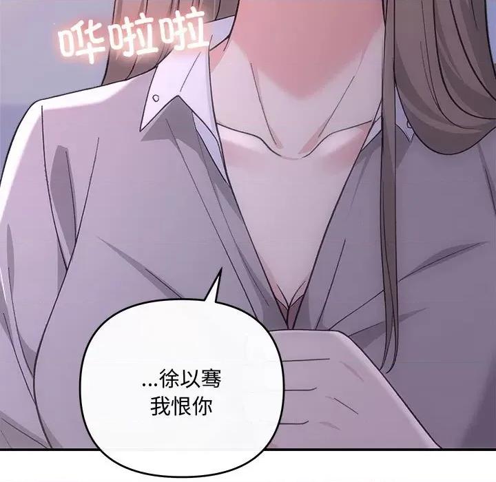 协议关系 协议关系-协议关系 第38话 第149页