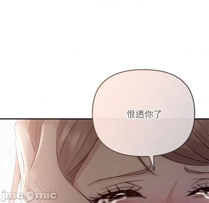 协议关系 协议关系-协议关系 第38话 第150页