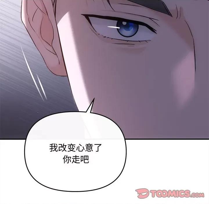 协议关系 协议关系-协议关系 第38话 第156页
