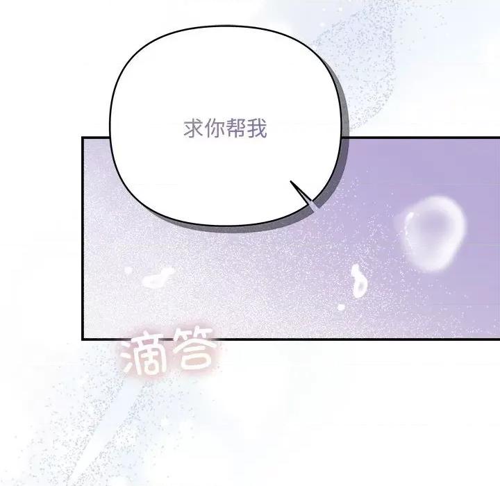 协议关系 协议关系-协议关系 第38话 第158页