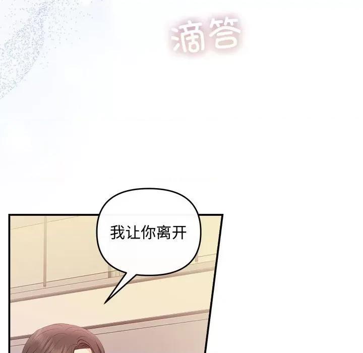 协议关系 协议关系-协议关系 第38话 第159页