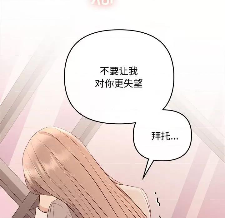 协议关系 协议关系-协议关系 第38话 第162页
