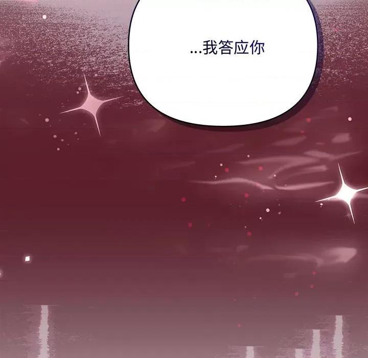 协议关系 协议关系-协议关系 第38话 第167页