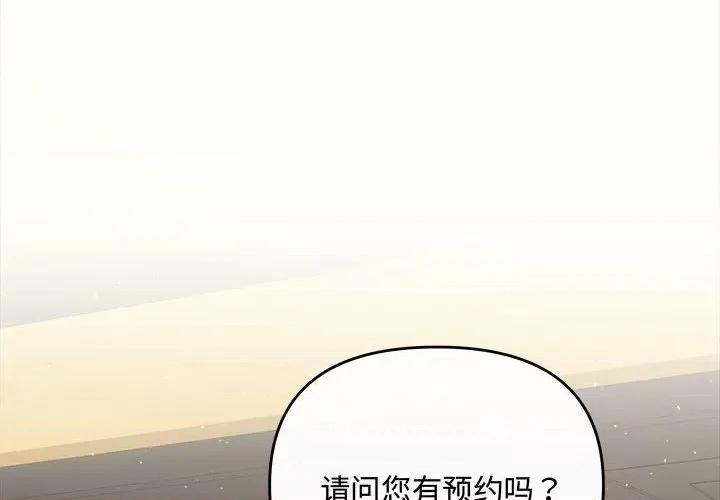 协议关系 协议关系-协议关系 第39话 第4页