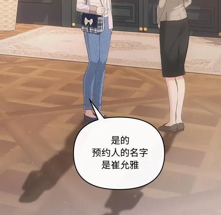 协议关系 协议关系-协议关系 第39话 第6页