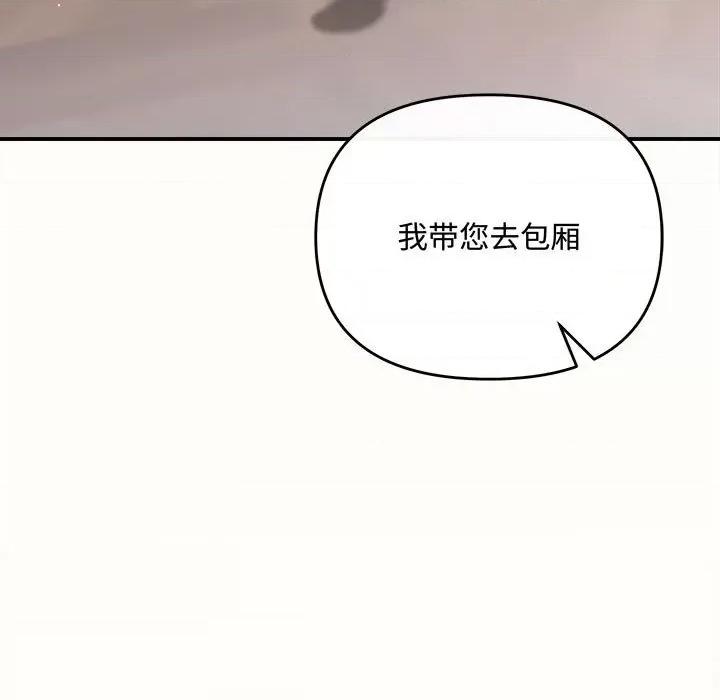 协议关系 协议关系-协议关系 第39话 第7页