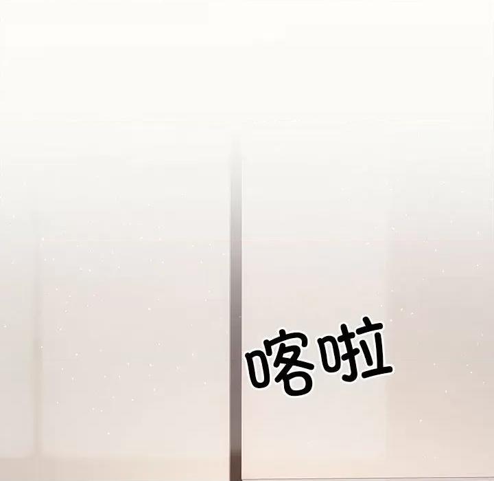 协议关系 协议关系-协议关系 第39话 第8页