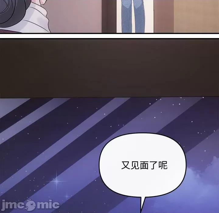 协议关系 协议关系-协议关系 第39话 第10页
