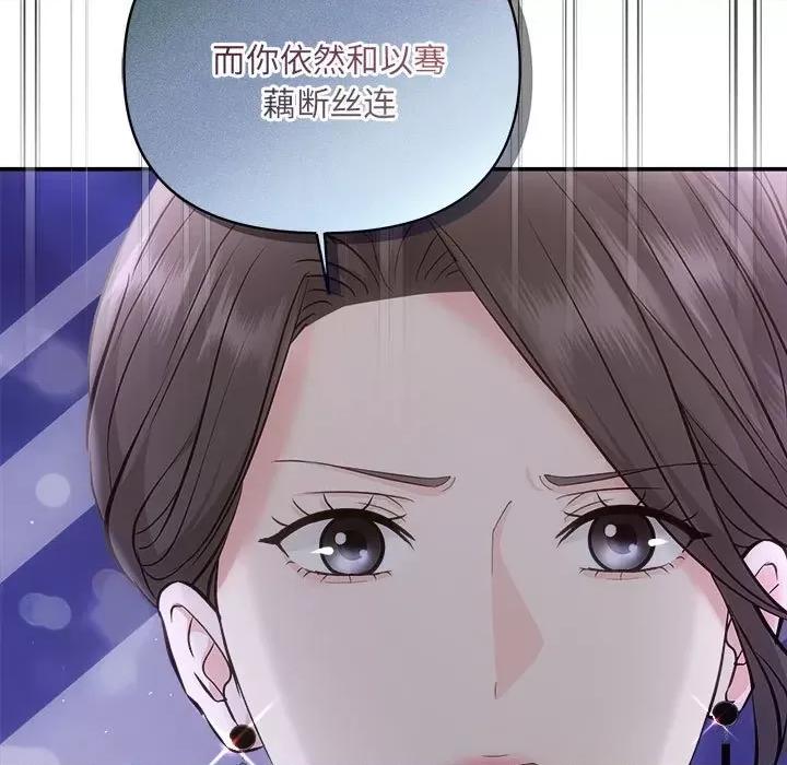 协议关系 协议关系-协议关系 第39话 第13页