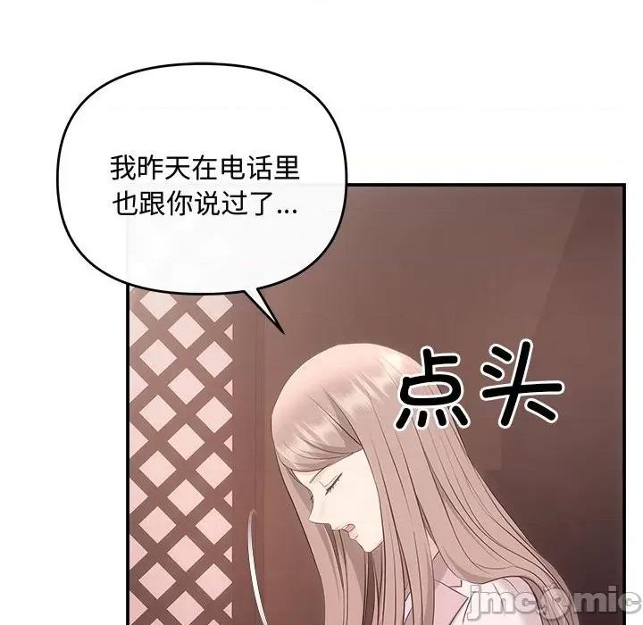 协议关系 协议关系-协议关系 第39话 第15页