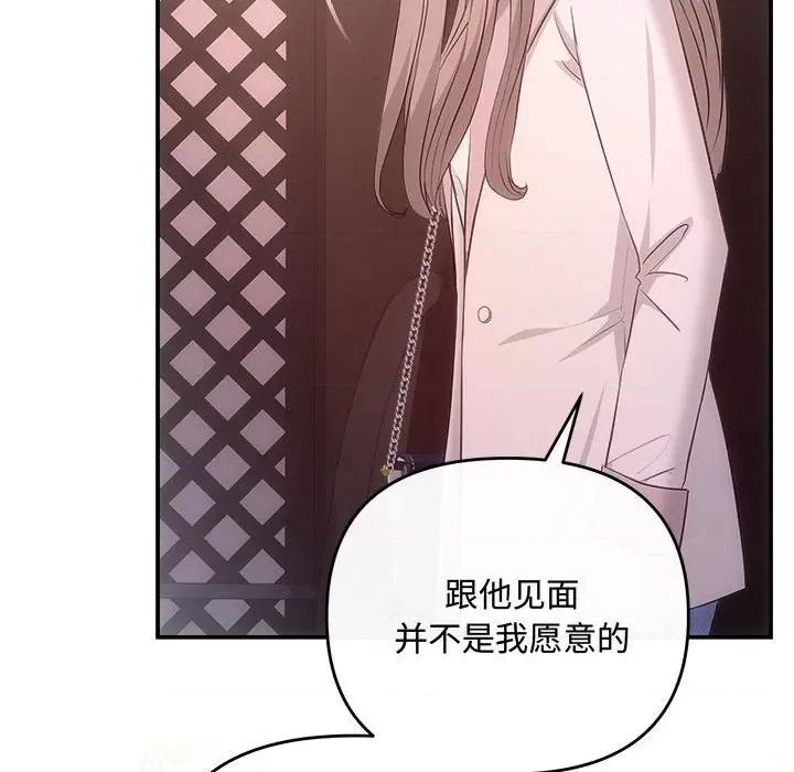 协议关系 协议关系-协议关系 第39话 第16页