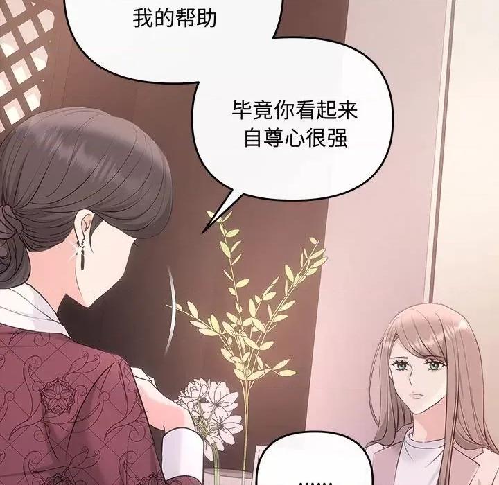 协议关系 协议关系-协议关系 第39话 第18页