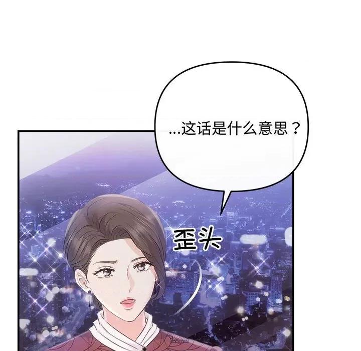 协议关系 协议关系-协议关系 第39话 第22页