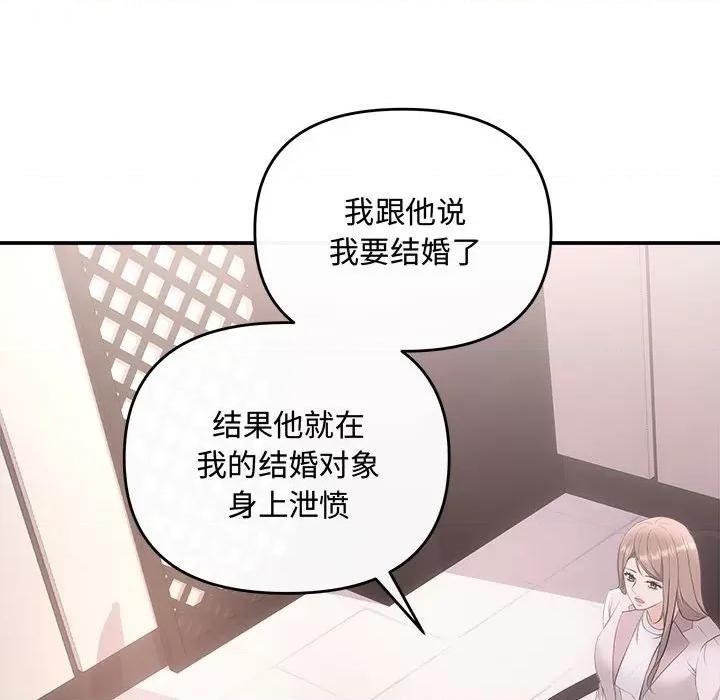协议关系 协议关系-协议关系 第39话 第24页