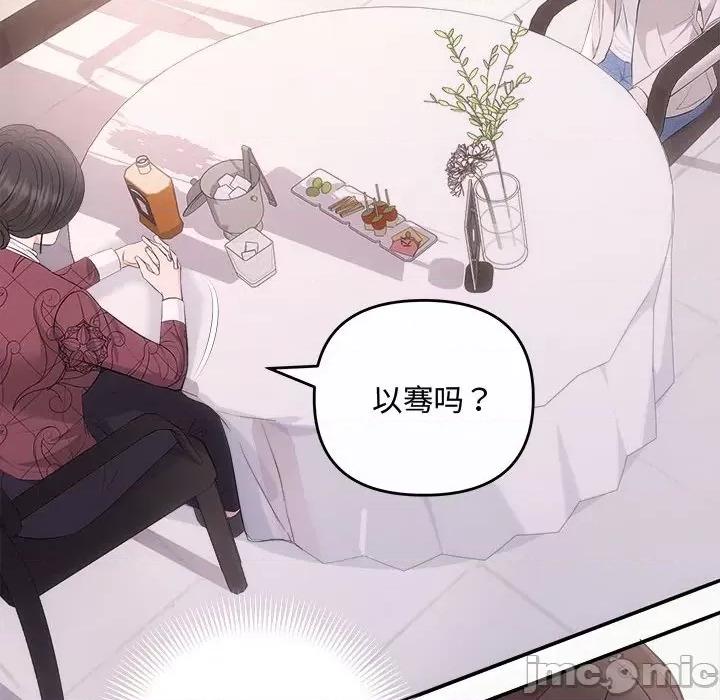 协议关系 协议关系-协议关系 第39话 第25页