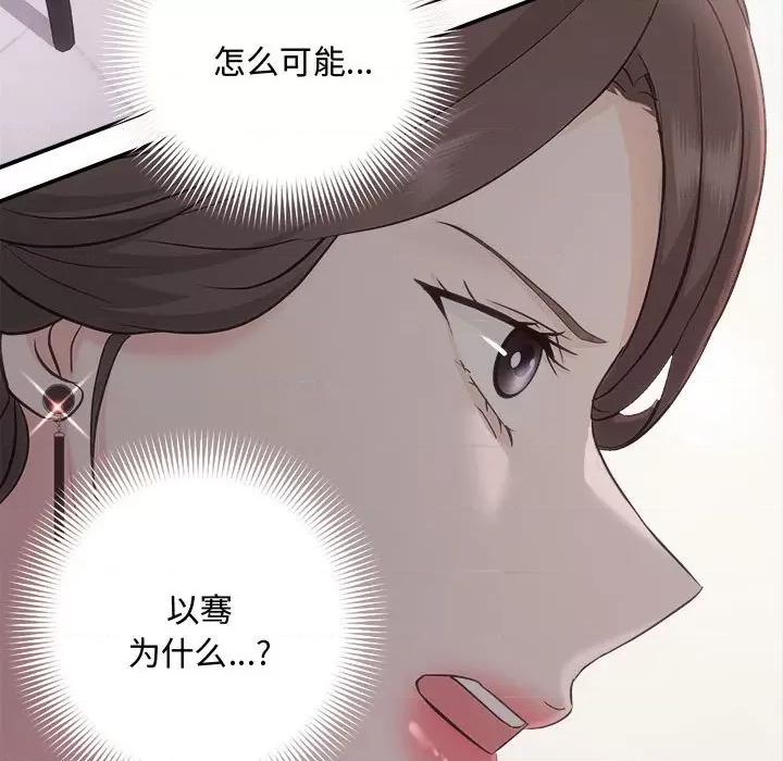 协议关系 协议关系-协议关系 第39话 第26页