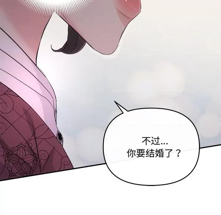 协议关系 协议关系-协议关系 第39话 第27页