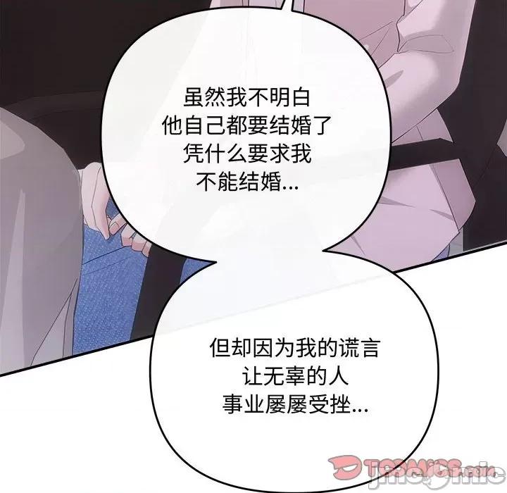协议关系 协议关系-协议关系 第39话 第30页