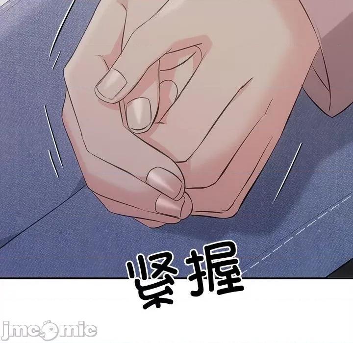 协议关系 协议关系-协议关系 第39话 第35页
