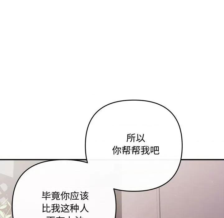 协议关系 协议关系-协议关系 第39话 第36页