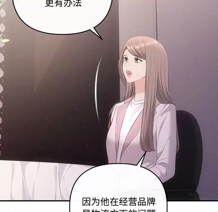 协议关系 协议关系-协议关系 第39话 第37页