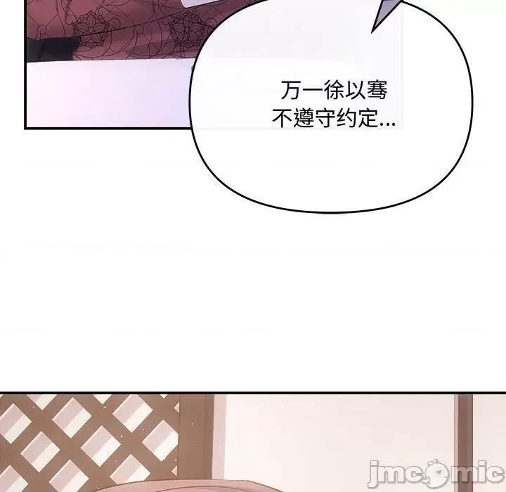 协议关系 协议关系-协议关系 第39话 第40页