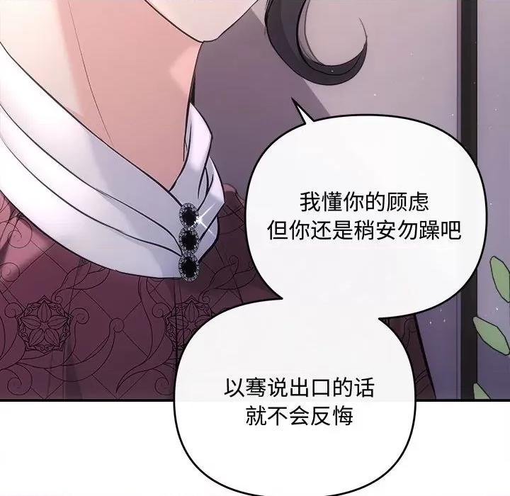 协议关系 协议关系-协议关系 第39话 第42页