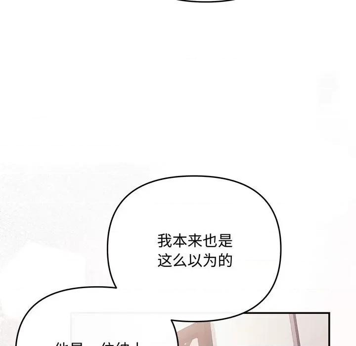 协议关系 协议关系-协议关系 第39话 第43页