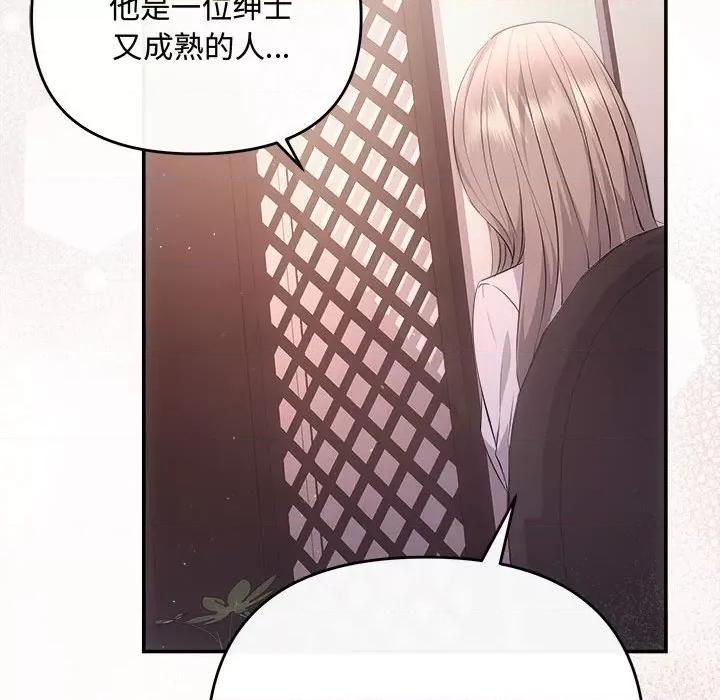 协议关系 协议关系-协议关系 第39话 第44页