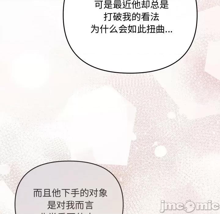 协议关系 协议关系-协议关系 第39话 第45页