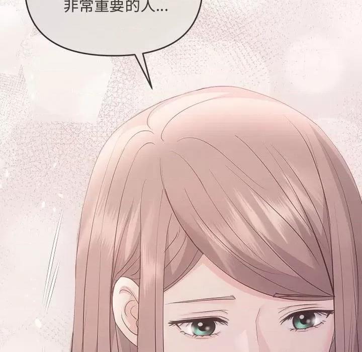 协议关系 协议关系-协议关系 第39话 第46页