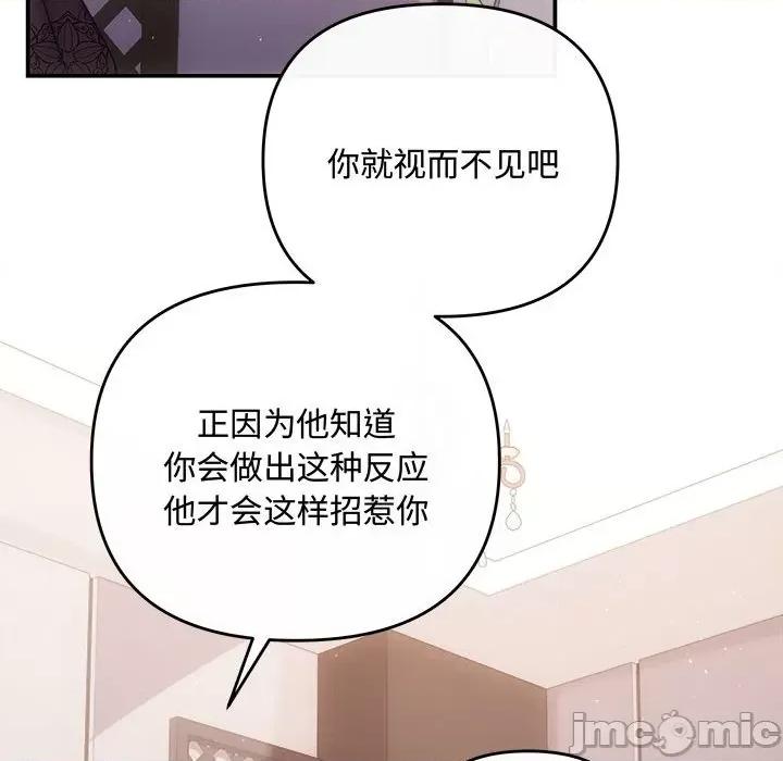 协议关系 协议关系-协议关系 第39话 第50页