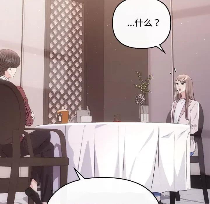 协议关系 协议关系-协议关系 第39话 第51页