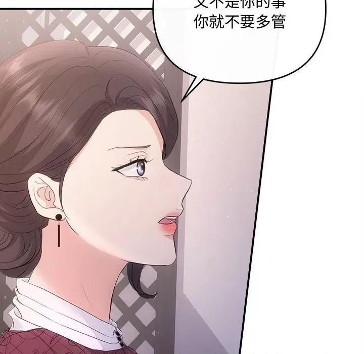 协议关系 协议关系-协议关系 第39话 第53页