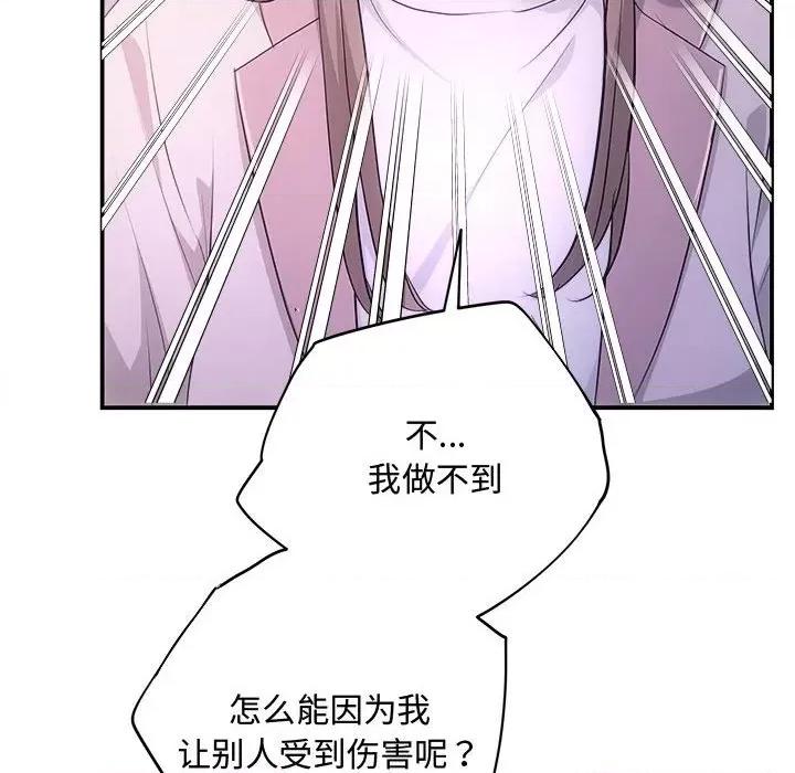 协议关系 协议关系-协议关系 第39话 第56页
