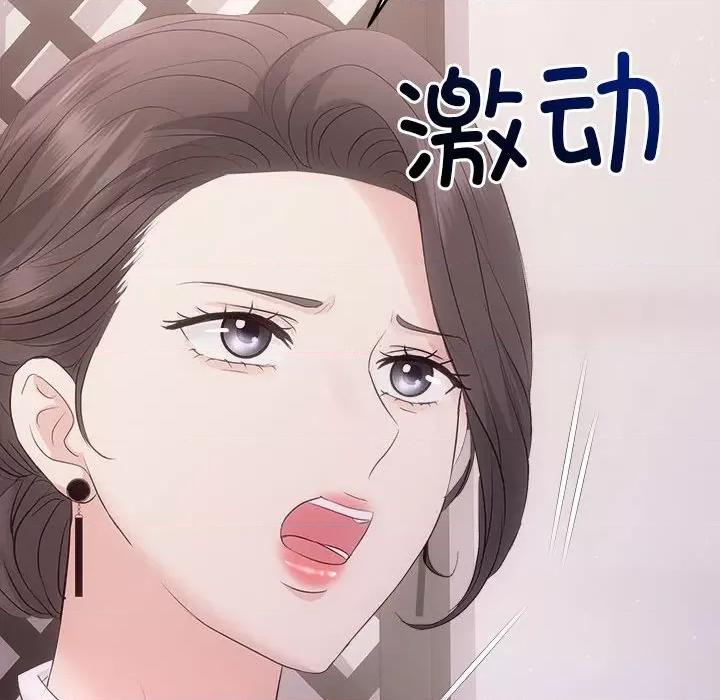 协议关系 协议关系-协议关系 第39话 第58页